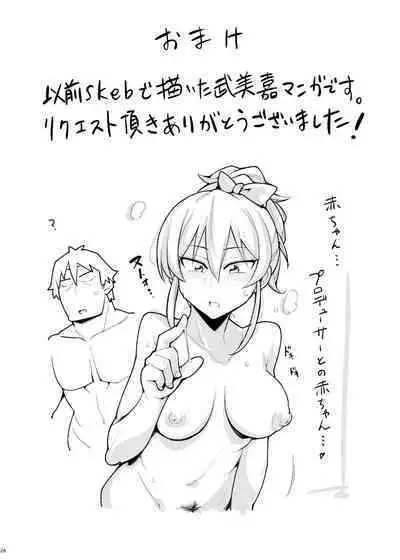 [Fuzzy Guard (Shiido)] Suki desu Jougasaki-san (THE IDOLM@STER CINDERELLA GIRLS) [Digital]