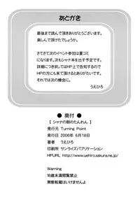 (SC32) [Turning Point (Uehiro)] Shana no Asa no Tanren | Shana's Morning Routine (Shakugan no Shana) [English] [B.E.C. Scans]