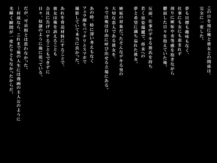 Shinjin OL Seikyouiku ~Mukatsuku Douryou no Kanojo o Netoru~