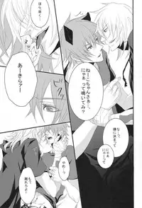 (C76) [TetRIA {Maigo Soldire, datche)] Paradise Lesson (Togainu no Chi)