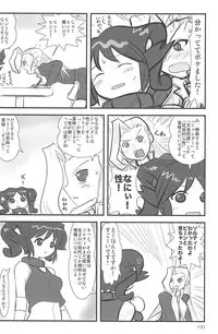 (C75) [Mutekei-Fire (Yuuichi)] ND-special Volume 5 (Various)