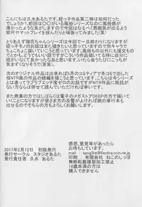 (COMITIA119) [Studio Aruta (Kusui Aruta)] Loli-gao Kyonyuu JK no Meikko ga Iru Fuuzoku ga Arutte Hontou desu ka? 2