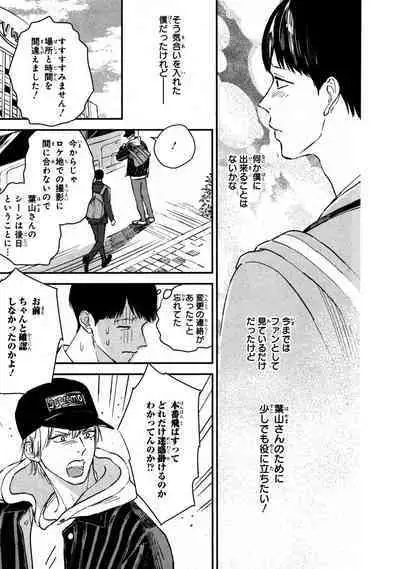 Kimi no Mononara Yorokonde Nomimasu!