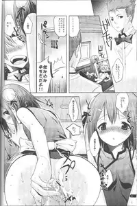 (Shota Scratch 12) [Mahouse (Jakou Nezumi)] Baka to Hideyoshi to 2-Kan no Are (Baka to Test to Shoukanjuu)