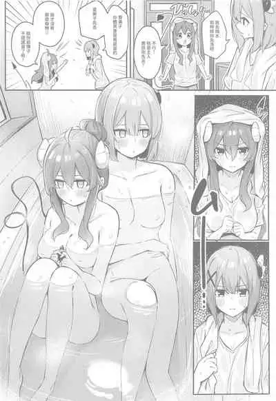 [Bochi Bochi no Ki (Borusiti)] Mazoku no usui Sho (Machikado Mazoku) [Chinese] [漢化工房BOKI組]