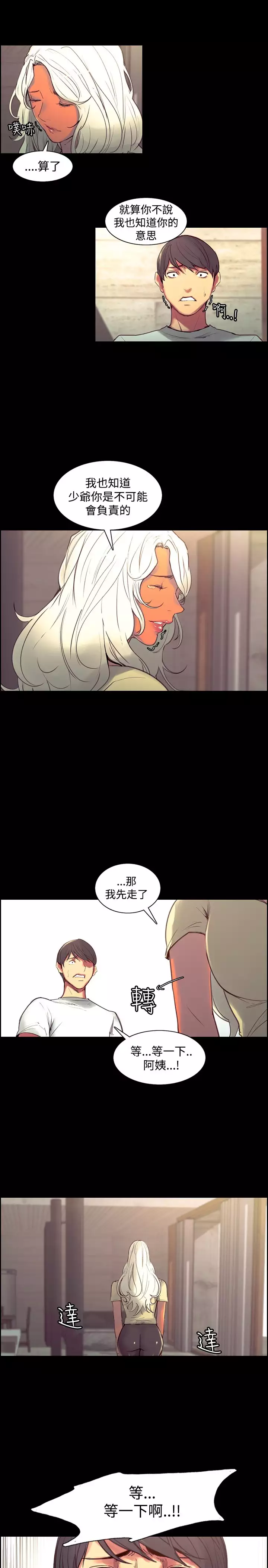 Domesticate the Housekeeper 调教家政妇 Ch.29~43 中文