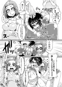 [dameningen+ (RIR)] Sanhenka! Form Change Takeru-kun mini! [Digital]