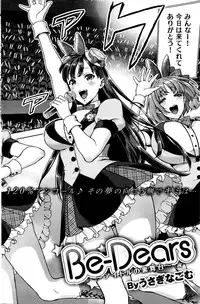 COMIC Kairakuten 2016-01