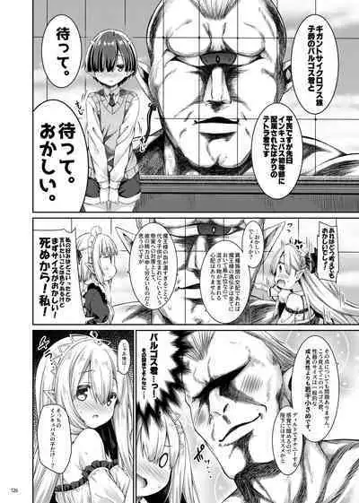 Lyrics# - Botugo Soushuuhen 4