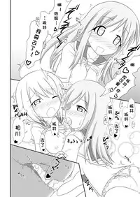 [Hiyoubeya (Hiyou)] Yui x Ai (Yuyushiki) [Chinese] [沒有漢化] [Digital]