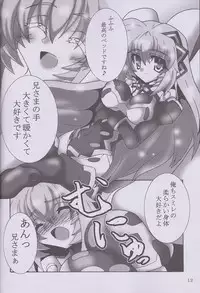 (C82) [D☆G (MoTo)] My Marriage Story (Busou Shinki)