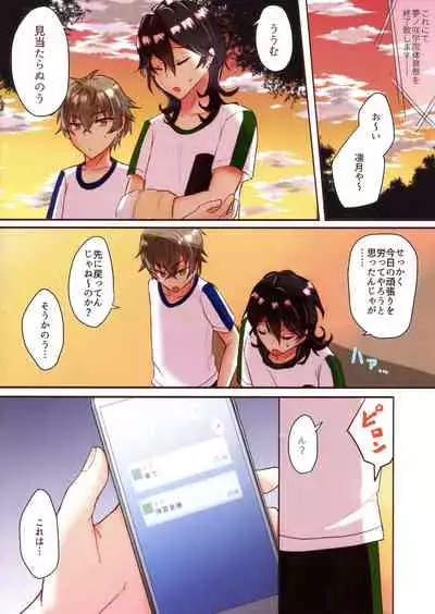 Moshi Wagahai no Otouto ga Futanari no Onnanoko dattara