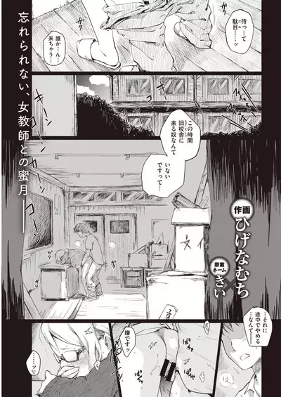 COMIC Kairakuten 2020-02