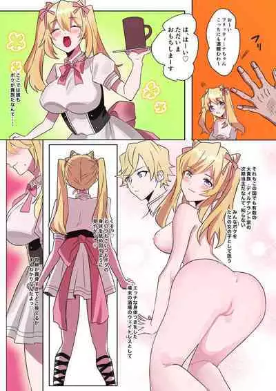 Toaru Kizoku-kun no Nyotaika Hametsu Ganbou