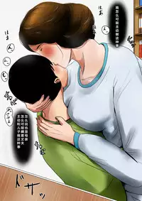 [Oozora Kaiko (Kaiko)] Papa ni wa Naisho no Boshi no Fureai [Chinese] [某三人汉化组]