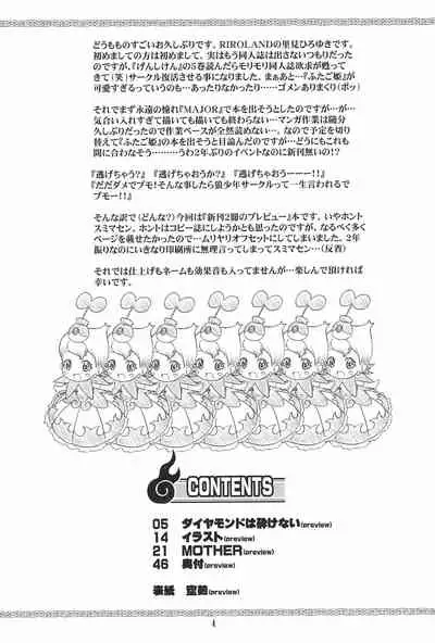 (SC28) [RIRO LAND (Kuuya, Satomi Hiroyuki)] HEAVY GAUGE 00 SUNSHINE CREATION 28 Tokubetsu-gou (Various)