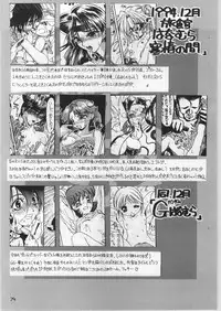 (C52) [Ryokan Hanamura (Various)] FAINAL HANAMURA (Various)