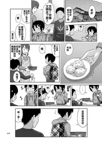 [antyuumosaku (malcorond)] Toaru Fuyu no Shoujo no Ehon [Chinese] [oo君個人漢化] [Digital]