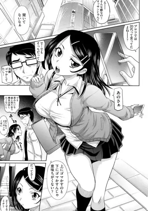 Mechashiko Nadeshiko