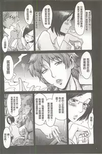 [Kuroiwa Menou] Eclipse [Chinese]