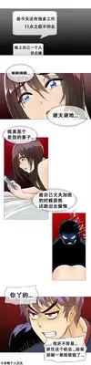 HouseHold Affairs 【卞赤鲤个人汉化】1~17话（持续更新中）