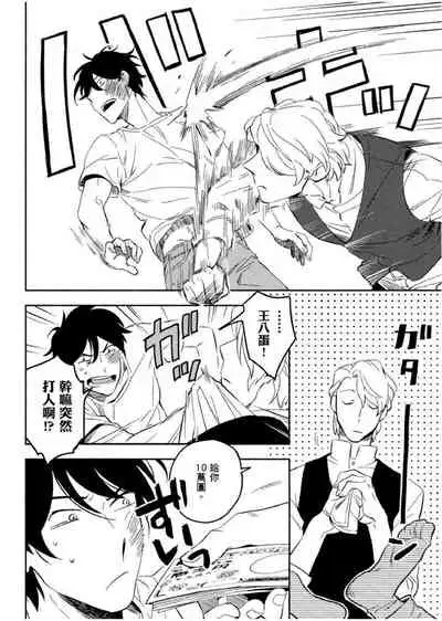 Soine Lovers | 陪睡Lovers