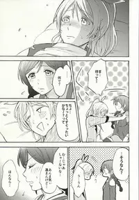 (Bokura no Love Live! 7) [Mushiyaki!! (Kanbayashi Makoto)] Dame Dame! My Darling (Love Live!)