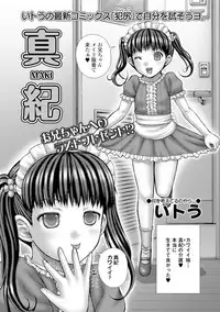 COMIC Mate Legend Vol.12 2016-12 [Digital]