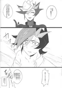 (Sennen Battle Phase 20) [Watabokori (Toyama Nanao, Ibonnu)] LOVE LINK (Yu-Gi-Oh! VRAINS)