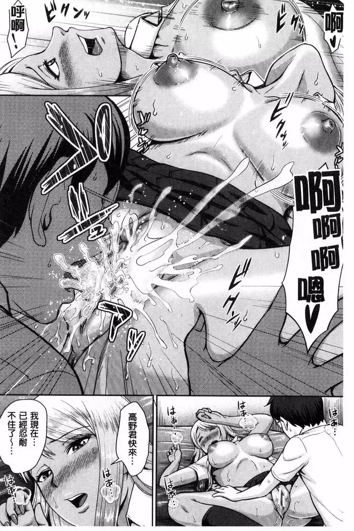 Kuro Gal Senpai Love Hame Nikki