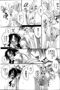 [Amatsuki Ruri] Sensei wa Oshiego to Koi wo Suru? Ch.1-6