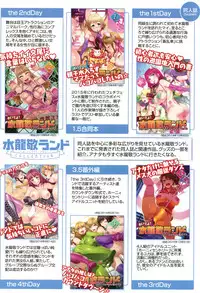 [Mizuryu Kei] Youkoso Mizuryu Kei Land