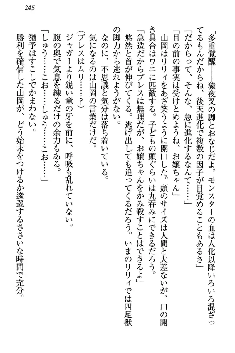 竜王の汚れ仕事!