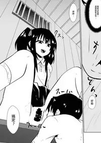 [Shihai Shoujo (Dining)] Shihai Shoujo Kana ~Otona o Omocha ni Suru Chiisana Akuma~ [Chinese] [沒有漢化]