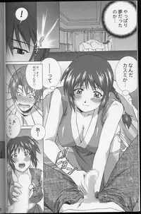 [Gebokudou] XXBOX Phase-02 (Dead or Alive)