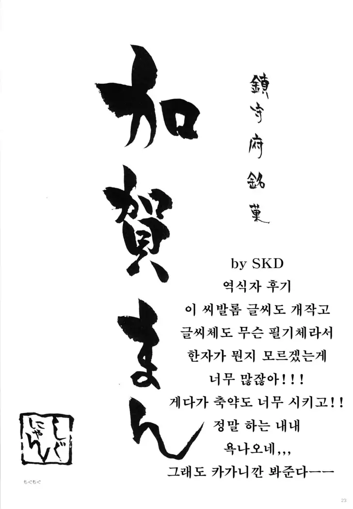 Kagapai 2 | 카가 가슴 2