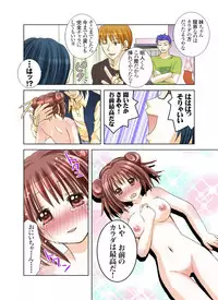 [Yuukii] Imouto Rental.