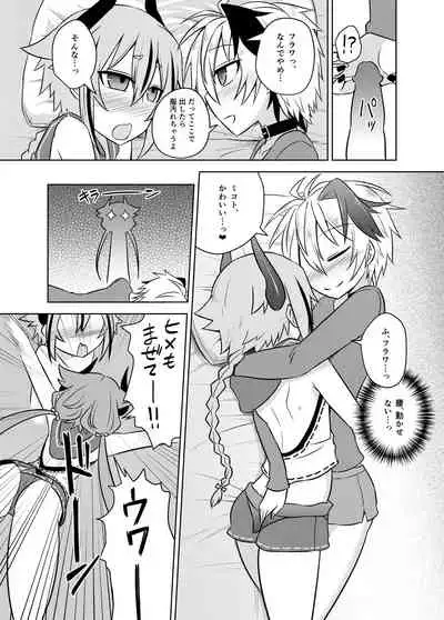 [Atelier:Dew (Kurakumo Nue)] Hana-chan ♀ wa papa ♂ jaarimasen! (VOCALOID) [Digital]