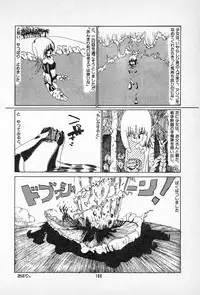 [Imazaki Itsuki] Tanpopo Cha de Chome Shimasho