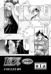 Shichisai no Lamuros | The Lamuros of Seven Colors