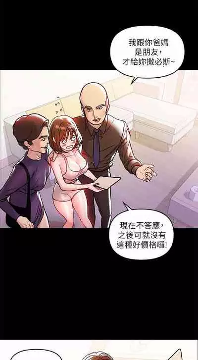 【周日连载】富家女姐姐（作者：NOAH） 第1~29话