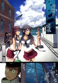 (C88) [Imperial Chicken (Fujisaka Kuuki)] Umi no Daisankaku (Kantai Collection -KanColle-) [Chinese] [脸肿汉化组]