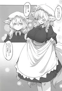 (Shuuki Reitaisai 5) [RTD (Mizuga)] Ran-sama ni Kite Moratte Suru Hon (Touhou Project)