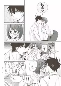 (C92) [RM Kikaku (Asagi Hiroshi)] 2myou de Hajimaru Mujintou Life (Yondemasuyo, Azazel-san.)