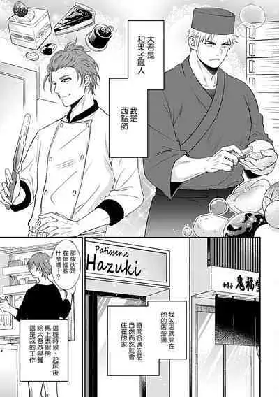 [Anthology] Seifuku x Kinniku BL [Chinese] [拾荒者汉化组] [Digital]