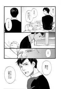 (FALL OF WALL2) [Little Ones (Asam)] Hegira (Shingeki no Kyojin)