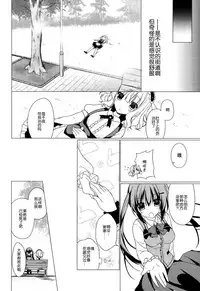 (C92) [Gantai Shoujo Chudoku (Nakada Rumi)] Heaven Lepus3 Side:Syaro(Gochuumon wa Usagi Desu ka?) [Chinese]