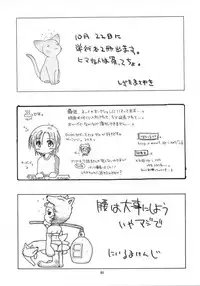 [Studio Wallaby (Various)] G-On Scramble! (G-on Riders)