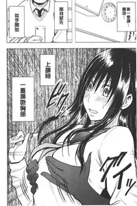 [Crimson] JK Kyousei Sousa ~Sumaho de Choukikan Moteasobareta Fuuki Iinchou~ [Kanzenban] | JK強制操作~被用手機長時間玩弄著的風紀委員長~【完全版】 [Chinese]