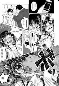 [Shiruka Bakaudon] Kin no Tamago de Oyakodon | Oyakodon Made With a Golden Egg (COMIC Mate legend Vol. 1 2015-02) [Chinese]